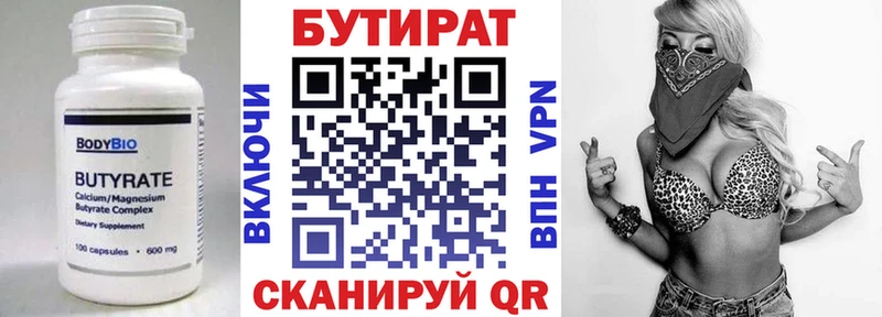 Бутират GHB  Ставрополь 