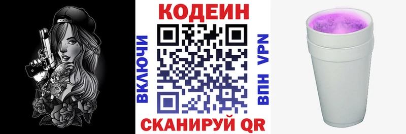 Codein Purple Drank Ставрополь