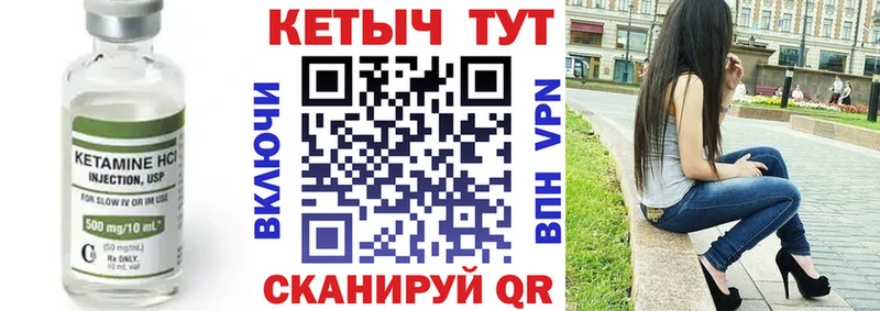 КЕТАМИН VHQ  Ставрополь 