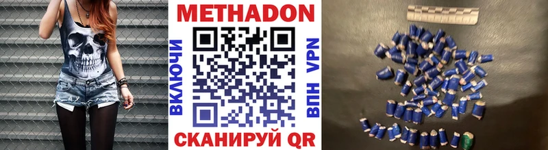 МЕТАДОН кристалл  где можно купить наркотик  Ставрополь 
