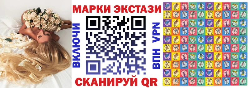 Наркотические марки 1,5мг Ставрополь